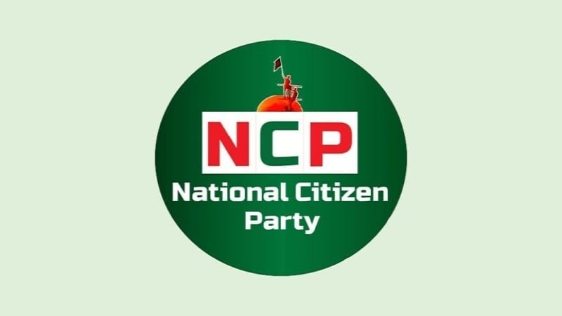 আপ বাংলাদেশকে চায় না এনসিপি, পেছালো জোট গঠন